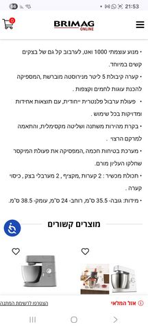 מיקסר KENWOOD דגם KMX870BC