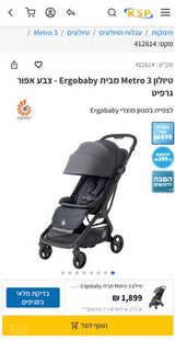 טיולון Ergobaby Metro