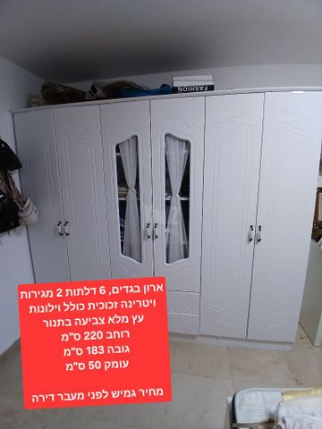ארון בגדים