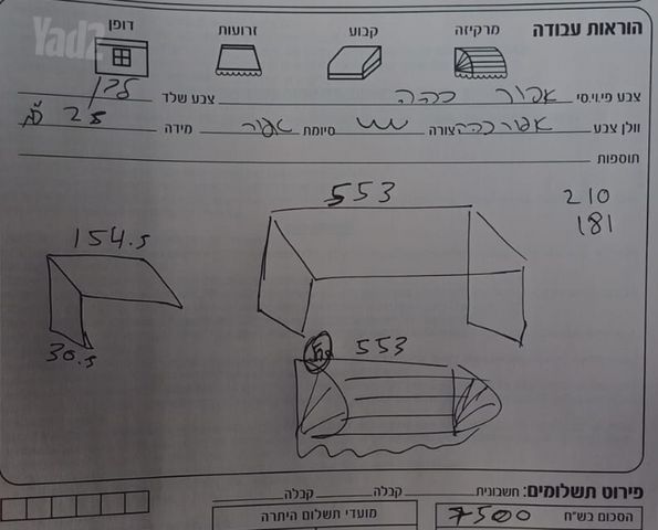 מרקיזה