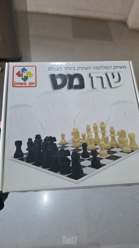 שחמט מגנט