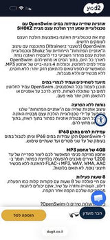 אוזניות שחיה