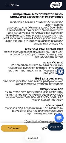 אוזניות שחיה