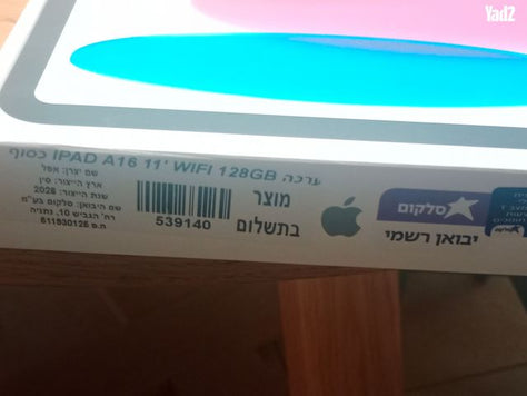 אייפד