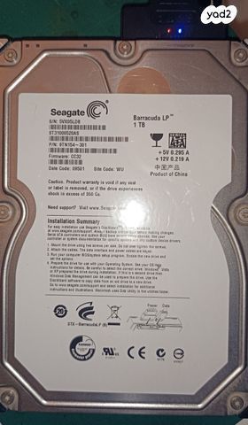 1TB דיסק קשיח HDD