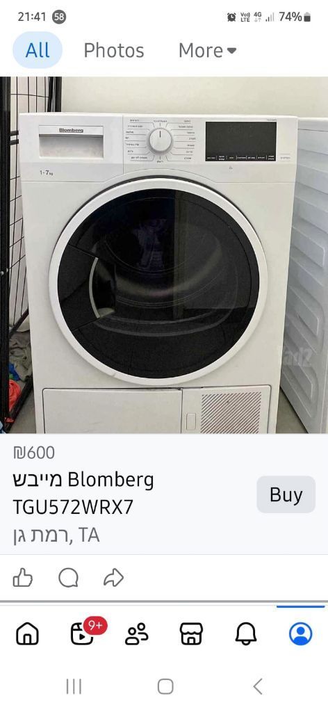 מייבש כביסה