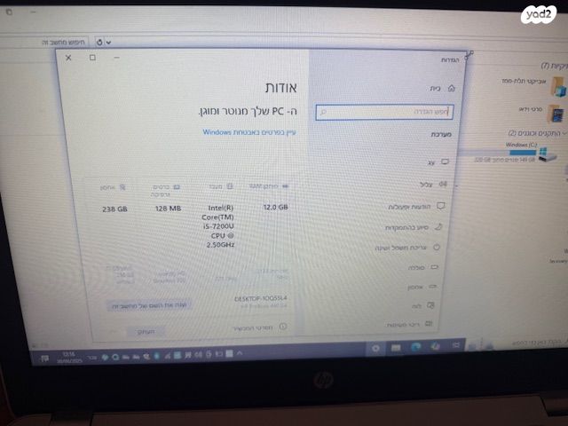 מחשב נייד