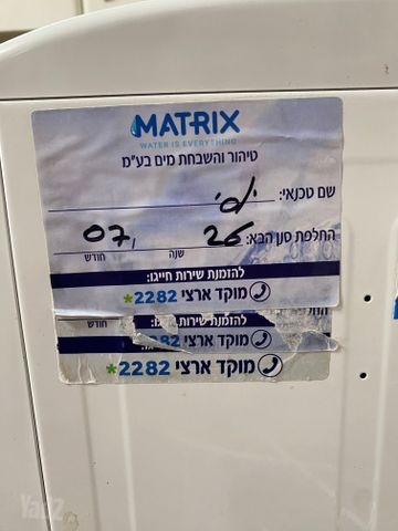 בר מים