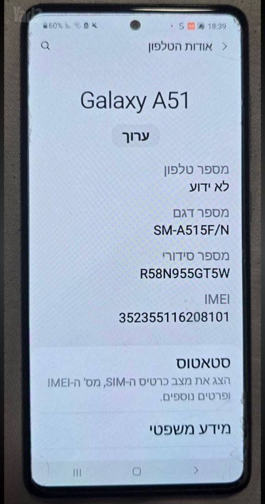 גלקסי A51