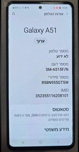 גלקסי A51