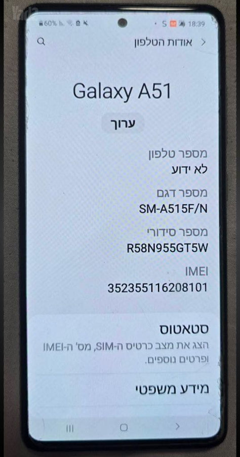 גלקסי A51