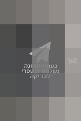 תמי 4 עם סודה