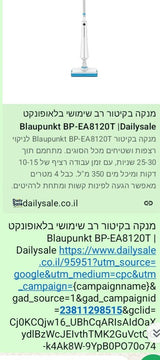 Blaupunkt BP-EA8120T