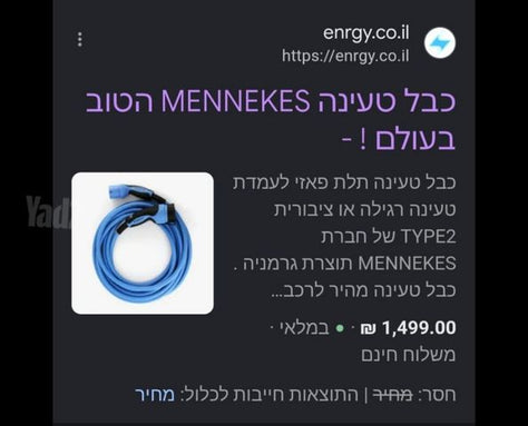 כבל טעינה