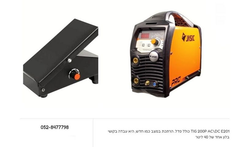 רתכת TIG jasic 200p