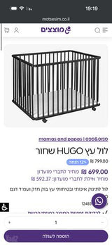 לול תינוק