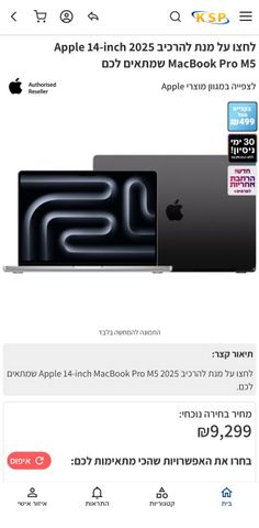 MacBook Pro M5 Pro 14 inch