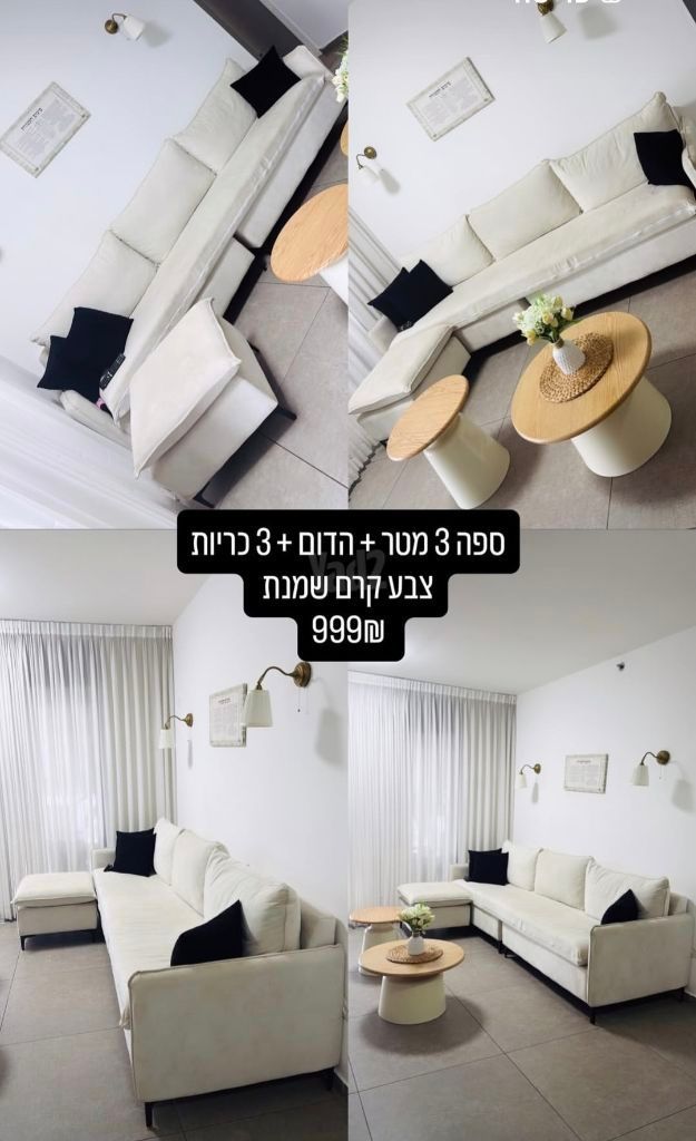 ספה + הדום