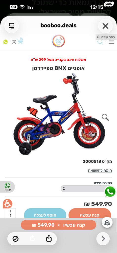 אופנים