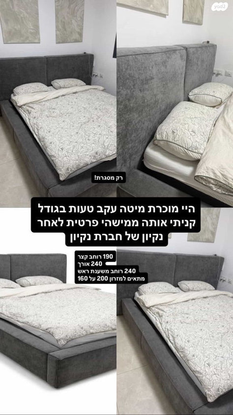מיטה זוגית 160/200