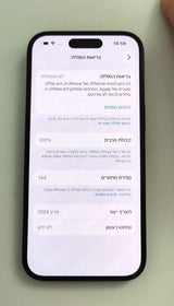 אייפון 15 256GB
