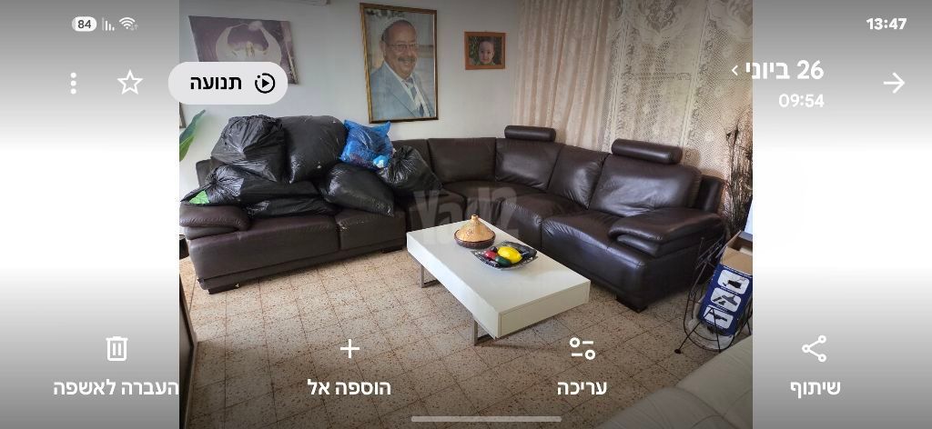 ספה