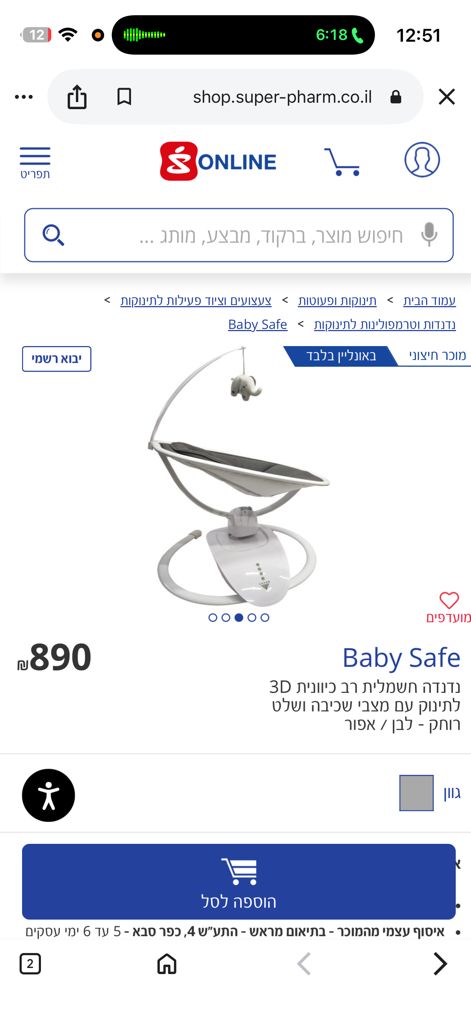 טרמפולינה