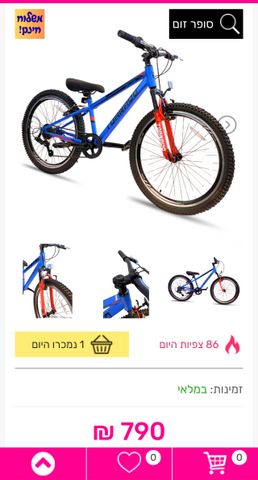 אופניים