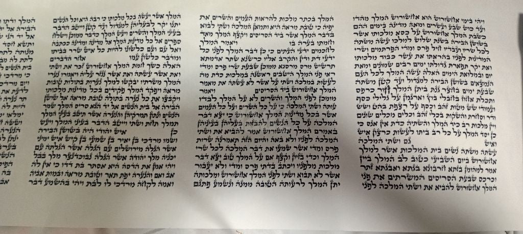 מגילת אסתר