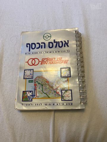אטלס הכסף