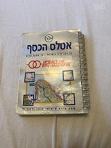 אטלס הכסף
