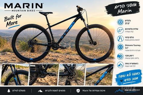 Marin 27.5” | כמעט חדשות