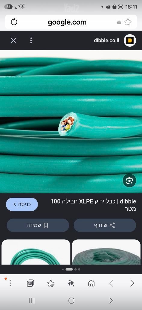 כבל 5×4