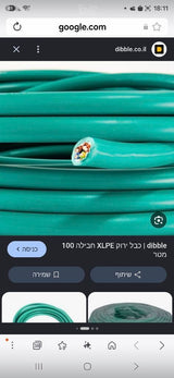 כבל 5×4