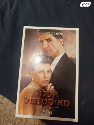 7 ספרים