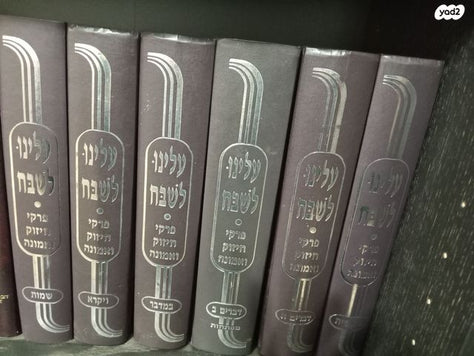 עלינו לשבח