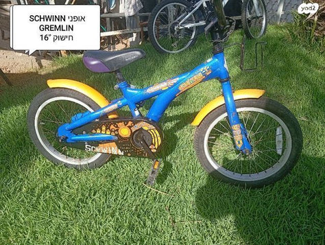 אופני ילדים