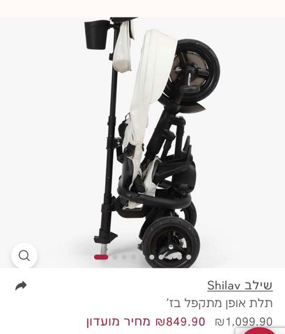 תלת אופן
