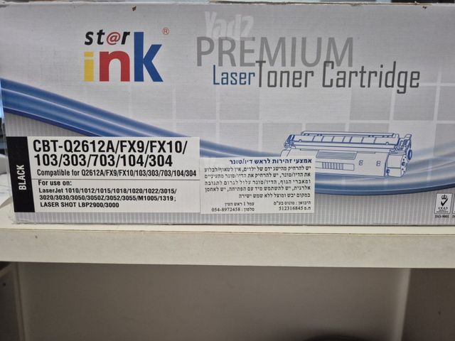 טונר תואמים HP C7115A