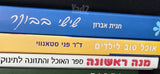 ספרי בישול