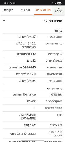 מסגרת משקפיים Armani Exchange