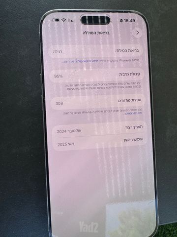 אייפון 16 pro max 256g