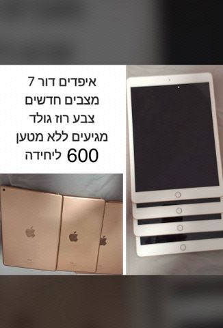 אייפד אפל