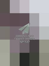 עגלת תאומים