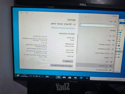מחשב