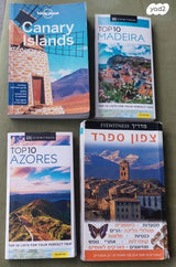 מדריך טיולים ספרד פורטוגל איים
