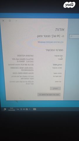 מחשב