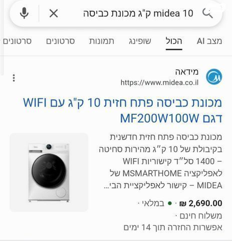 מכונת כביסה