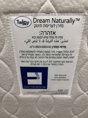 מזרון לעריסה