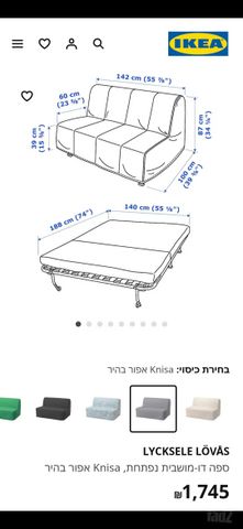 ספה נפתחת